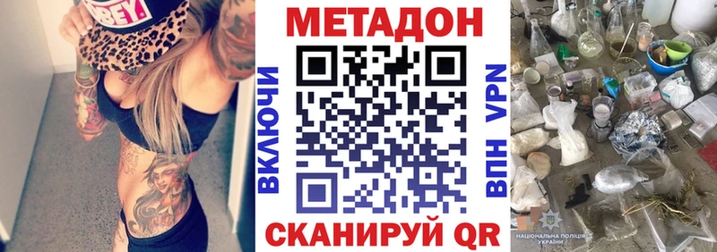 МЕТАДОН VHQ  MEGA вход  Новая Ладога  купить наркоту 